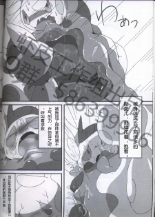 (Kansai! Kemoket 5) [FUYUGOMORI (winte)] TEARDROPS (Pokémon) [Chinese] [虾皮工作组] - page 15