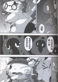 (Kansai! Kemoket 5) [FUYUGOMORI (winte)] TEARDROPS (Pokémon) [Chinese] [虾皮工作组] - page 42