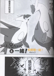 (Kansai! Kemoket 5) [FUYUGOMORI (winte)] TEARDROPS (Pokémon) [Chinese] [虾皮工作组] - page 50