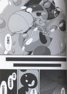 (Kansai! Kemoket 5) [FUYUGOMORI (winte)] TEARDROPS (Pokémon) [Chinese] [虾皮工作组] - page 44