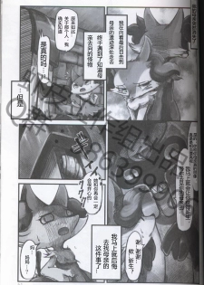 (Kansai! Kemoket 5) [FUYUGOMORI (winte)] TEARDROPS (Pokémon) [Chinese] [虾皮工作组] - page 45