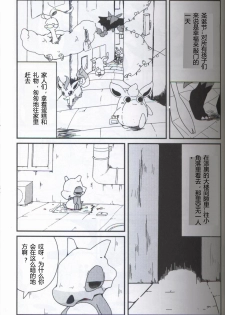 (Kansai! Kemoket 5) [FUYUGOMORI (winte)] TEARDROPS (Pokémon) [Chinese] [虾皮工作组] - page 4