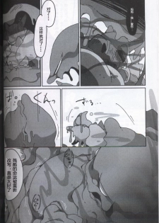 (Kansai! Kemoket 5) [FUYUGOMORI (winte)] TEARDROPS (Pokémon) [Chinese] [虾皮工作组] - page 11