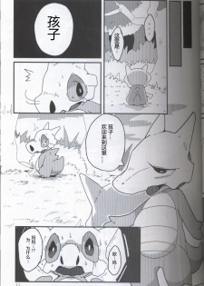 (Kansai! Kemoket 5) [FUYUGOMORI (winte)] TEARDROPS (Pokémon) [Chinese] [虾皮工作组] - page 6