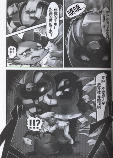 (Kansai! Kemoket 5) [FUYUGOMORI (winte)] TEARDROPS (Pokémon) [Chinese] [虾皮工作组] - page 47