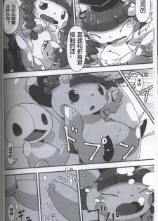 (Kansai! Kemoket 5) [FUYUGOMORI (winte)] TEARDROPS (Pokémon) [Chinese] [虾皮工作组] - page 43