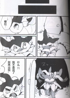 (Kansai! Kemoket 5) [FUYUGOMORI (winte)] TEARDROPS (Pokémon) [Chinese] [虾皮工作组] - page 34