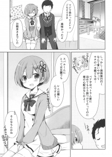 (C91) [moriQ (Mori Airi)] Rem to Naisho na Koto Shimasen ka? (Re:Zero kara Hajimeru Isekai Seikatsu) - page 4
