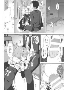 (C91) [moriQ (Mori Airi)] Rem to Naisho na Koto Shimasen ka? (Re:Zero kara Hajimeru Isekai Seikatsu) - page 15
