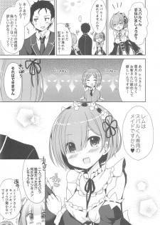 (C91) [moriQ (Mori Airi)] Rem to Naisho na Koto Shimasen ka? (Re:Zero kara Hajimeru Isekai Seikatsu) - page 23