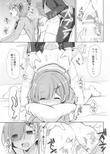 (C91) [moriQ (Mori Airi)] Rem to Naisho na Koto Shimasen ka? (Re:Zero kara Hajimeru Isekai Seikatsu) - page 10