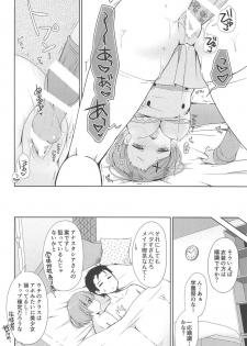 (C91) [moriQ (Mori Airi)] Rem to Naisho na Koto Shimasen ka? (Re:Zero kara Hajimeru Isekai Seikatsu) - page 11