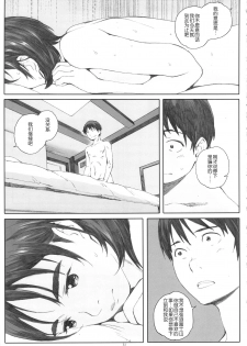 (COMIC1☆9) [Kansai Orange (Arai Kei)] Boku no Kanojo (Fujiyama-san wa Shishunki) [Chinese] [HazelF个人汉化] - page 31