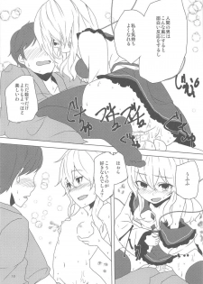 (C91) [Yanagisegawa (Milcara)] Koishi-chan ni Osowaretai! (Touhou Project) - page 9
