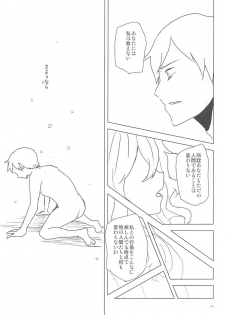 (C91) [Yanagisegawa (Milcara)] Koishi-chan ni Osowaretai! (Touhou Project) - page 16
