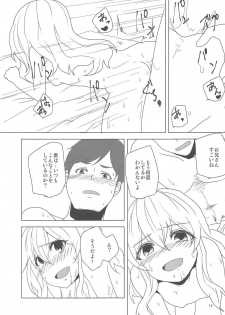 (C91) [Yanagisegawa (Milcara)] Koishi-chan ni Osowaretai! (Touhou Project) - page 14