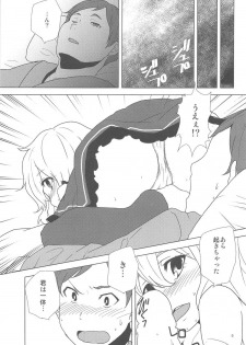 (C91) [Yanagisegawa (Milcara)] Koishi-chan ni Osowaretai! (Touhou Project) - page 4