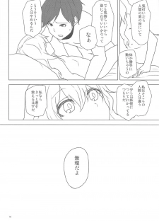 (C91) [Yanagisegawa (Milcara)] Koishi-chan ni Osowaretai! (Touhou Project) - page 15