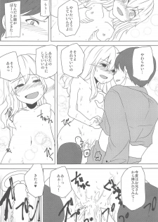 (C91) [Yanagisegawa (Milcara)] Koishi-chan ni Osowaretai! (Touhou Project) - page 10