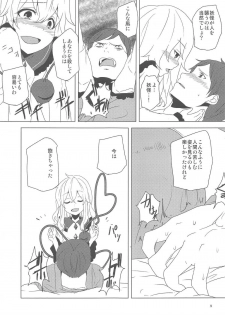 (C91) [Yanagisegawa (Milcara)] Koishi-chan ni Osowaretai! (Touhou Project) - page 8