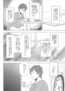 (C91) [Yanagisegawa (Milcara)] Koishi-chan ni Osowaretai! (Touhou Project) - page 3