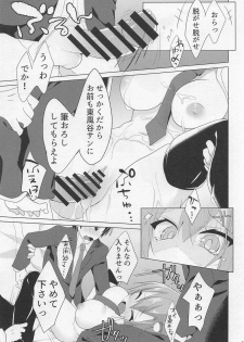 (C91) [NERCO (Koikawa Minoru)] Sanae-san in Taiiku Souko (Touhou Project) - page 16