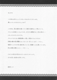 (C91) [NERCO (Koikawa Minoru)] Sanae-san in Taiiku Souko (Touhou Project) - page 20
