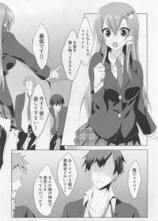 (C91) [NERCO (Koikawa Minoru)] Sanae-san in Taiiku Souko (Touhou Project) - page 4