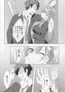(C91) [NERCO (Koikawa Minoru)] Sanae-san in Taiiku Souko (Touhou Project) - page 5