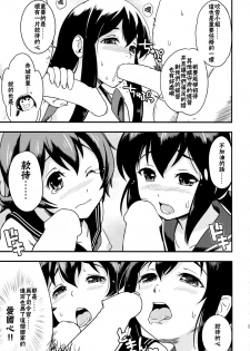 (C90) [D-heaven (Amanogami Dai)] Nihon no Mikata (Kantai Collection -KanColle-) [Chinese] [CE家族社] - page 14