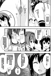 (C90) [D-heaven (Amanogami Dai)] Nihon no Mikata (Kantai Collection -KanColle-) [Chinese] [CE家族社] - page 24