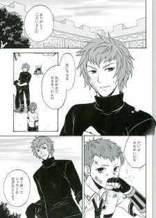(SUPER21) [astral (Omi)] Andante (Final Fantasy Type-0) - page 5