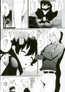 (HaruCC21) [Utachan Honpo, JIEITAI (Utako, Ketudora)] Shounen! AV o Toru zo! (Kekkai Sensen) - page 9