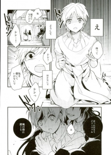 [Gosumura (Achii)] Akumu no Kuni no Jafar (Magi: The Labyrinth of Magic) - page 27