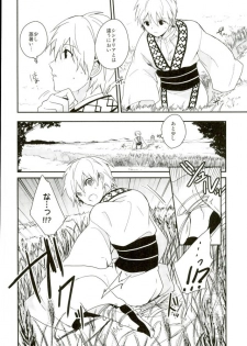 [Gosumura (Achii)] Akumu no Kuni no Jafar (Magi: The Labyrinth of Magic) - page 7