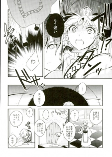 [Gosumura (Achii)] Akumu no Kuni no Jafar (Magi: The Labyrinth of Magic) - page 5