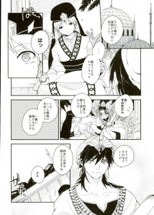 [Gosumura (Achii)] Akumu no Kuni no Jafar (Magi: The Labyrinth of Magic) - page 3