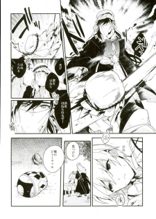 [Gosumura (Achii)] Akumu no Kuni no Jafar (Magi: The Labyrinth of Magic) - page 13