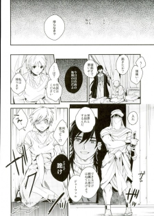 [Gosumura (Achii)] Akumu no Kuni no Jafar (Magi: The Labyrinth of Magic) - page 21