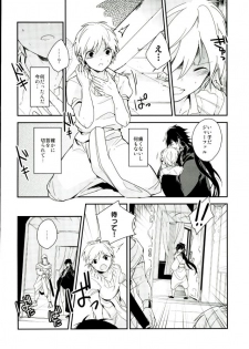 [Gosumura (Achii)] Akumu no Kuni no Jafar (Magi: The Labyrinth of Magic) - page 23