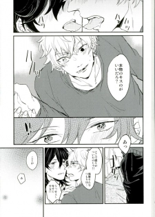 (Yumeiro ★ Symphony 3) [oyoyo (Yui)] Kimi ni Deawanakereba Mou Sukoshi Matomo datta (Ensemble Stars!) - page 27