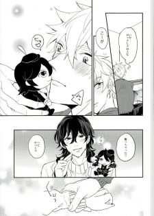 (Yumeiro ★ Symphony 3) [oyoyo (Yui)] Kimi ni Deawanakereba Mou Sukoshi Matomo datta (Ensemble Stars!) - page 25