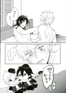 (Yumeiro ★ Symphony 3) [oyoyo (Yui)] Kimi ni Deawanakereba Mou Sukoshi Matomo datta (Ensemble Stars!) - page 36