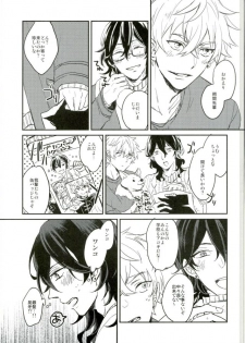 (Yumeiro ★ Symphony 3) [oyoyo (Yui)] Kimi ni Deawanakereba Mou Sukoshi Matomo datta (Ensemble Stars!) - page 6