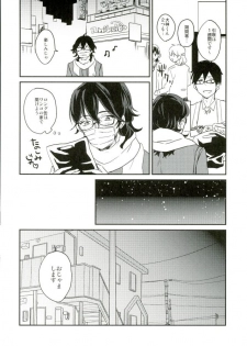 (Yumeiro ★ Symphony 3) [oyoyo (Yui)] Kimi ni Deawanakereba Mou Sukoshi Matomo datta (Ensemble Stars!) - page 5