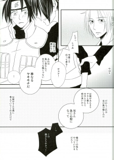 (SUPER20) [Gokujyou Honey (Toyoharu)] Ore no Otouto wa Sekai Ichi Kawaii ga Nanika? (NARUTO) - page 23