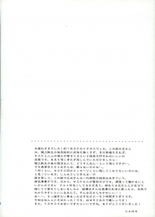 (SUPER20) [Gokujyou Honey (Toyoharu)] Ore no Otouto wa Sekai Ichi Kawaii ga Nanika? (NARUTO) - page 24