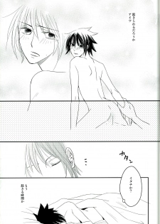 (SUPER20) [Gokujyou Honey (Toyoharu)] Ore no Otouto wa Sekai Ichi Kawaii ga Nanika? (NARUTO) - page 7