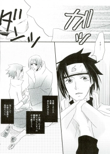 (SUPER20) [Gokujyou Honey (Toyoharu)] Ore no Otouto wa Sekai Ichi Kawaii ga Nanika? (NARUTO) - page 14