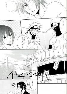(SUPER20) [Gokujyou Honey (Toyoharu)] Ore no Otouto wa Sekai Ichi Kawaii ga Nanika? (NARUTO) - page 9